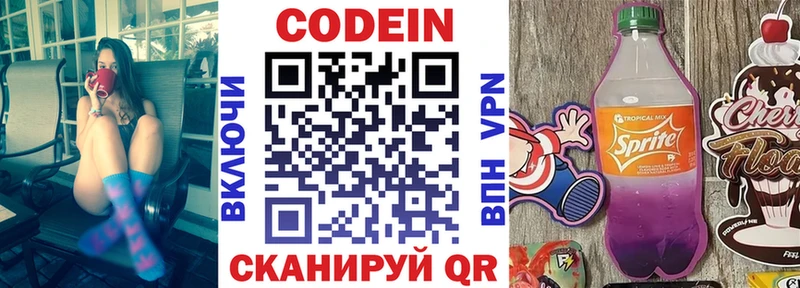 купить  сайты  Избербаш  Codein Purple Drank 