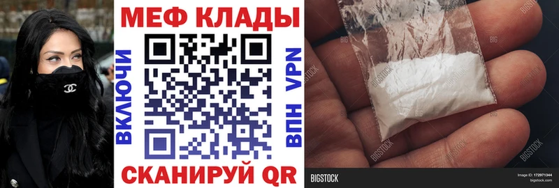 МЕФ мяу мяу  наркошоп  Избербаш 