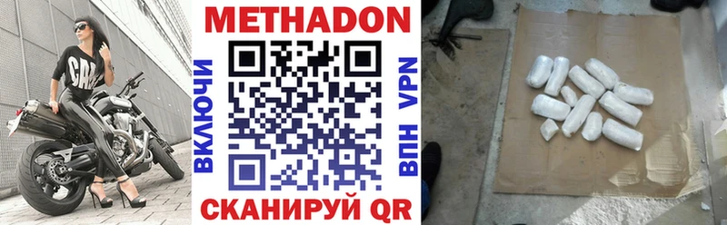 МЕТАДОН VHQ  Избербаш 